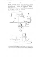 Устройство для смазки двигателя внутреннего сгорания (патент 89607)