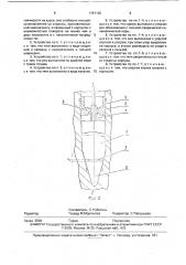 Устройство для образования скважин в грунте (патент 1767100)