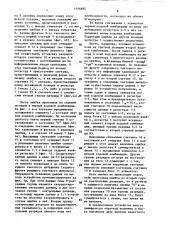 Устройство для декодирования с коррекцией ошибок (патент 1446695)