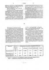 Способ двусторонней потайной клепки клиновидных пакетов (патент 1794581)