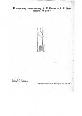 Электрический трансформатор (патент 34077)
