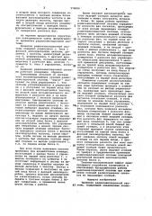 Приемник радионавигационной системы (патент 978090)