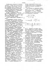 Способ определения параметров анизотропной среды (патент 1293686)