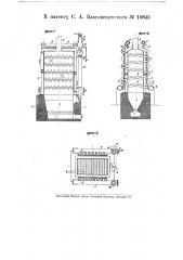 Паровой котел (патент 10643)