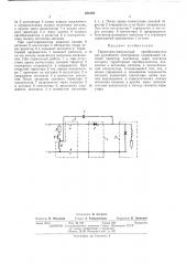 Патент ссср  401549 (патент 401549)