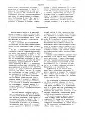Система водоснабжения участка гидромеханизированных работ (патент 1560689)