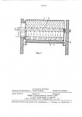 Устройство для формования полотна из волокнистой суспензии (патент 1362766)