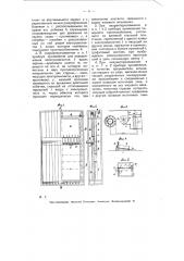 Прибор для записи работы холостого хода и простоя станков (патент 5319)