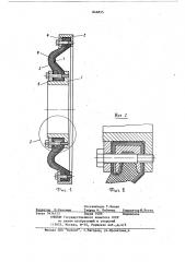 Упругая муфта (патент 846855)