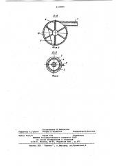 Распределитель жидкости (патент 1118396)