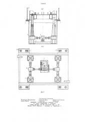 Устройство для извлечения сердечника из объемного элемента (патент 1255441)