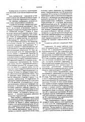 Устройство для уравновешивания башенного крана (патент 1622284)