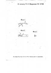 Приспособление для предохранения от поломки иголок в круглых вязальных машинах, (патент 12735)