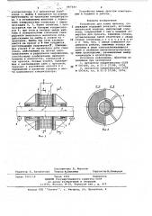 Устройство для ломки проката (патент 667343)
