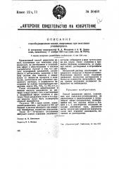 Способ разделения кислот, полученных при окислении углеводородов (патент 36403)