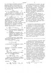 Способ регулировки затухания электродинамического сейсмометра (патент 1469482)