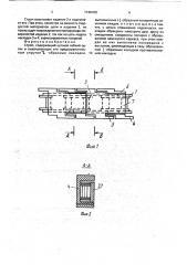 Строп (патент 1749150)