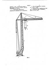 Башенный кран (патент 850559)