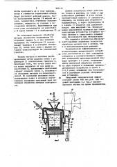 Устройство для внепечной обработки жидкого металла (патент 965116)