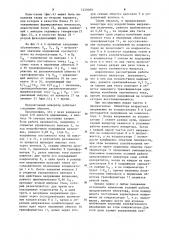 Инвертор (патент 1220089)