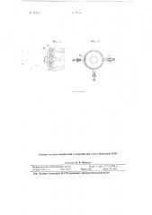 Машина для формования резиновых и тому подобных уплотнительных колец для крышек консервных банок (патент 81162)