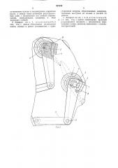 Направляющий аппарат гидромашины (патент 523184)