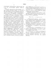 Пылеугольная горелка (патент 306315)