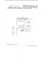 Прибор для проверки золотников паровозов (патент 40585)