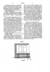 Электрический соединитель (патент 1598243)