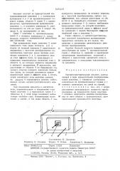 Магниточувствительный элемент (патент 529435)