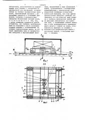 Транспортирующее устройство (патент 1553473)