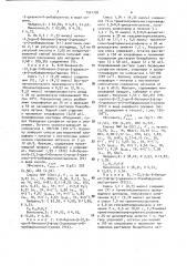 Метил-2-о-бензоил-3-фтор-3-дезокси-д-рибофуранозиды в качестве промежуточных продуктов в синтезе биологически активных 3 @ -фтор-3 @ -дезоксирибонуклеозидов (патент 1521738)