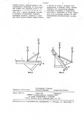 Способ монтажа наклонного экрана (патент 1330403)