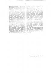 Газо-полная электрическая лампа накаливания (патент 50258)
