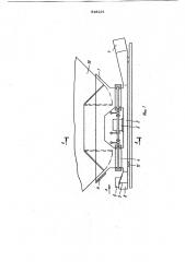 Устройство для разгрузки сыпучих материалов (патент 918221)