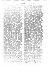 Устройство для контроля процесса шлакообразования в конверторе (патент 1581749)