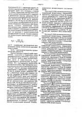 Способ извлечения флороглюцина из водных растворов (патент 1745717)