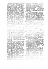 Устройство для промежуточной разгрузки ленточного конвейера (патент 1431987)