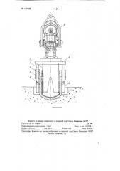 Устройство для отделения титановой губки (патент 123702)