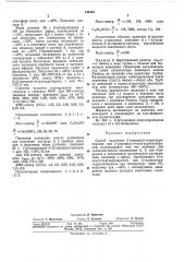 Способ получения 2-(пиридил)-тетрагидропиранов или 2- (пиридил)-тетрагидротиопиранов (патент 342345)