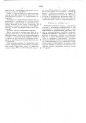Тестоокруглительная машина (патент 259752)