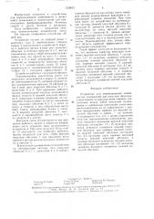 Устройство для перемешивания компонентов (патент 1535612)