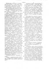 Установка для жидкостной очистки деталей (патент 1308399)