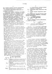 Сейсмометр (патент 577490)