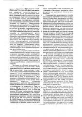 Способ горячей прокатки полос (патент 1784299)