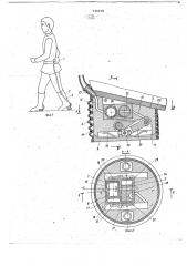 Устройство для облегчения ходьбы (патент 740218)