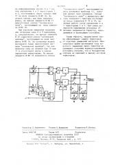 Устройство для защиты встречно-параллельно включенных тиристоров (патент 1211830)