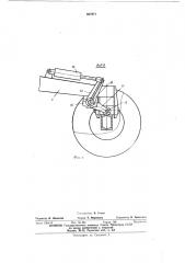 Длиннообразный планировщик (патент 467971)