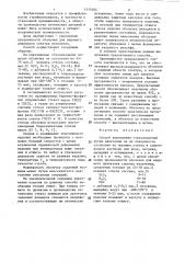 Способ упрочнения стеклоизделий (патент 1315404)