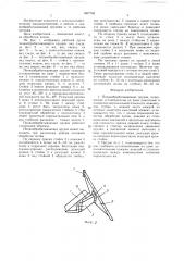 Почвообрабатывающее орудие (патент 1607705)